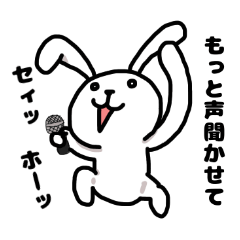 [LINEスタンプ] ライブが生きがいうさぎ3