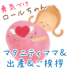 [LINEスタンプ] マタニティママ【出産＆ご挨拶】