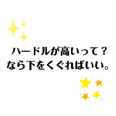 [LINEスタンプ] iwarikuの名言集ver.2