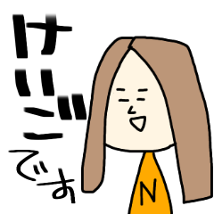 [LINEスタンプ] 【敬語】Nのためのスタンプ