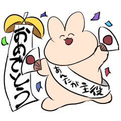 [LINEスタンプ] ポヨポヨうさちゃん