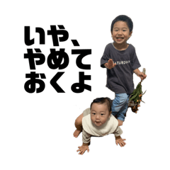 [LINEスタンプ] おすず兄弟