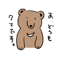 [LINEスタンプ] あ、どうもクマです