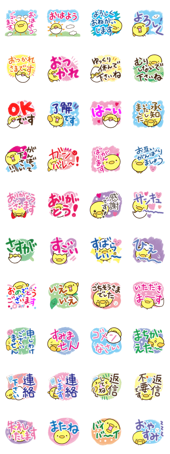 まるピヨ【水彩画】のスタンプ詳細