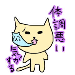 [LINEスタンプ] 時空が歪んだねこ