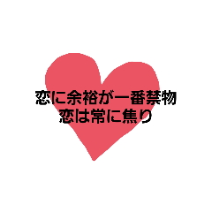 [LINEスタンプ] 恋愛のスタンプ