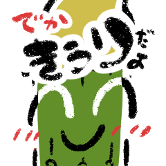 [LINEスタンプ] バーチャルZoomerきうり★でか