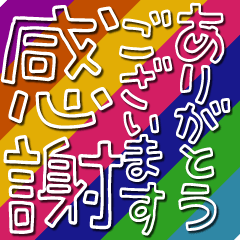 [LINEスタンプ] 壁紙を反映！白い外枠でか文字ビッグ