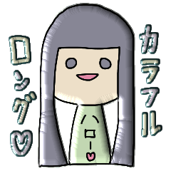 [LINEスタンプ] プクプクシールのカラフルロングちゃん