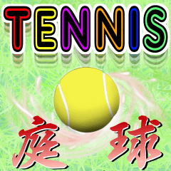[LINEスタンプ] Big！ テニス好きにはコレ！ver.1