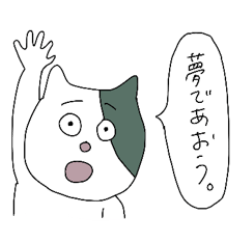 [LINEスタンプ] ねこのまうちゃん2