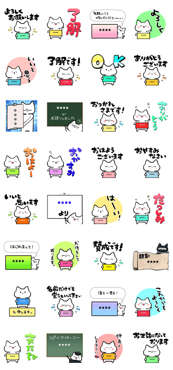 自己紹介しながらあいさつするスタンプのスタンプ詳細