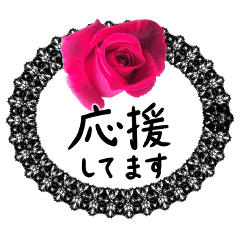 [LINEスタンプ] 薔薇＋黒レース＋手書き文字敬語の画像（メイン）
