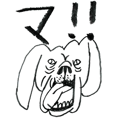 [LINEスタンプ] マ！！