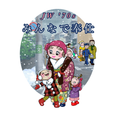 [LINEスタンプ] JW1970年代