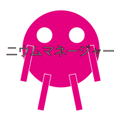 [LINEスタンプ] ニウムマネージャー日常スタンプ