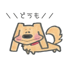 [LINEスタンプ] 加藤さん家のぽんたろ。