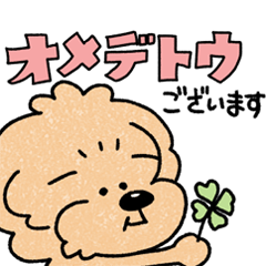 [LINEスタンプ] トイプードルむっく 敬語