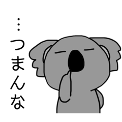 [LINEスタンプ] フダちゃんとコアラ