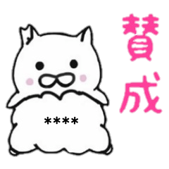 [LINEスタンプ] ゆーちゃとお名前入りリアクション