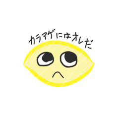 [LINEスタンプ] おレモン