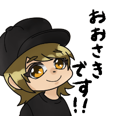 [LINEスタンプ] おおさきです！2