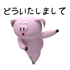 [LINEスタンプ] ナカユビのぶたさんスタンプ2