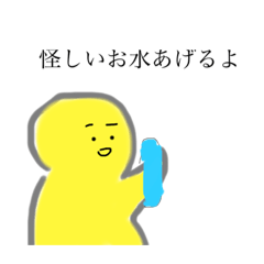 [LINEスタンプ] 黄色いやつでっす