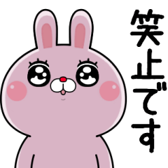 [LINEスタンプ] 敬語で煽りたいうさぎ8