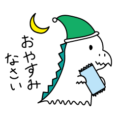 [LINEスタンプ] おばけきょうりゅう