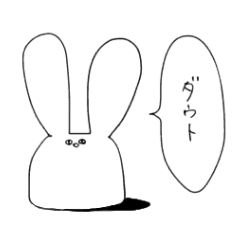 [LINEスタンプ] 目が据わったウサギ