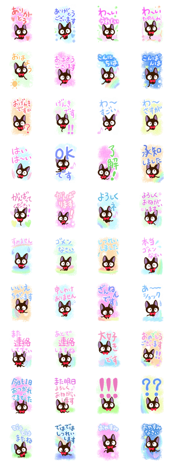 やさしいクロネコ【色鉛筆】BIGのスタンプ詳細