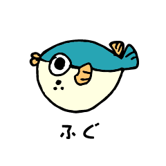 [LINEスタンプ] ゆるいふぐ