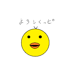 [LINEスタンプ] 無表情なひよこ・・・っピの画像（メイン）