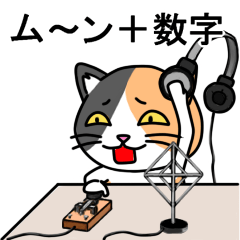 [LINEスタンプ] モールス信号・ 和文符号(ム～ン+数字）