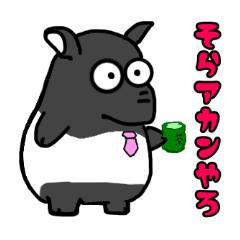 [LINEスタンプ] バク(万年)係長