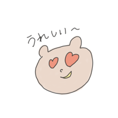 [LINEスタンプ] くまさん、こんにちは。