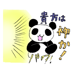 [LINEスタンプ] ちょっとヲタクなパンダのゆるスタンプ．