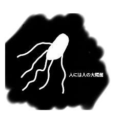 [LINEスタンプ] 大腸菌と生物実験