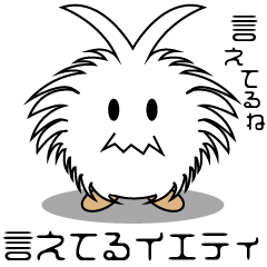 [LINEスタンプ] 言えてるイエティ