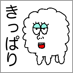 [LINEスタンプ] きっぱりスタンプ