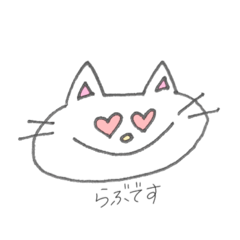 [LINEスタンプ] 一生懸命生きてるネッコ