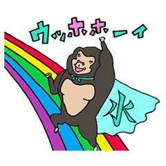 [LINEスタンプ] 水屋のメスゴリラさんのスタンプ