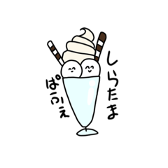 [LINEスタンプ] 「しらたま」さんの気持ち。