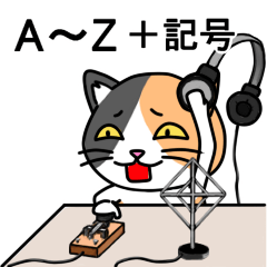 [LINEスタンプ] モールス信号（アルファベット+記号）