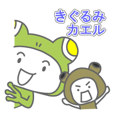 [LINEスタンプ] きぐるみ カエル