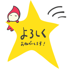 [LINEスタンプ] 星の子taro ［第2弾］