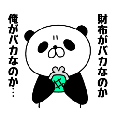 [LINEスタンプ] バンギャなパンダちゃん