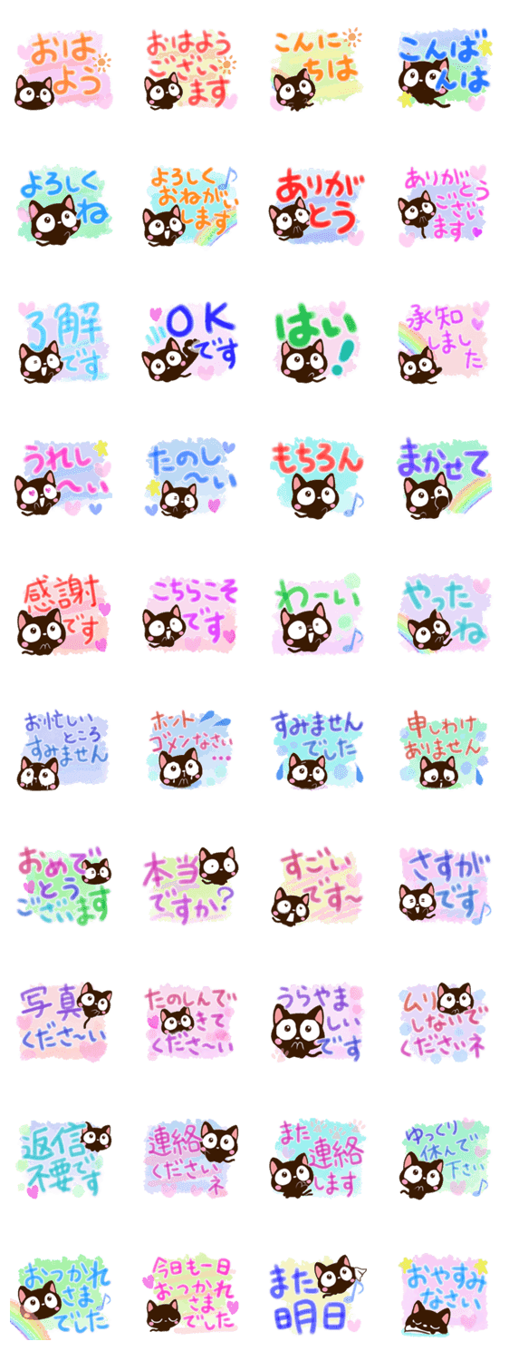 小さい黒猫スタンプ【水彩画】のスタンプ詳細