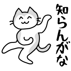 [LINEスタンプ] 【毒舌】関西弁のネコのシュールな日常会話の画像（メイン）